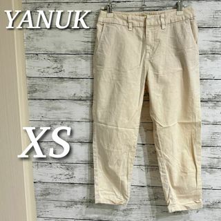 YANUK - YANUK ヤヌーク　ストレッチクロップドパンツ　テーパード　ベージュ　XS