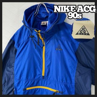 ナイキ(NIKE)の入手困難 90s NIKE ACG ハーフジップ ナイロン プルオーバー 青紺(ナイロンジャケット)