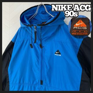 NIKE - 入手困難 90s NIKE ACG ハーフジップ ナイロン プルオーバー 青黒