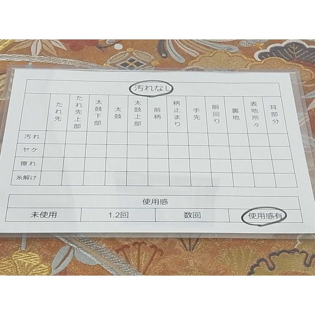 平和屋-こころ店◎六通柄袋帯　唐織　宝尽くし花鳥文　金銀糸　正絹　逸品　AAAD5002Awj レディースの水着/浴衣(帯)の商品写真