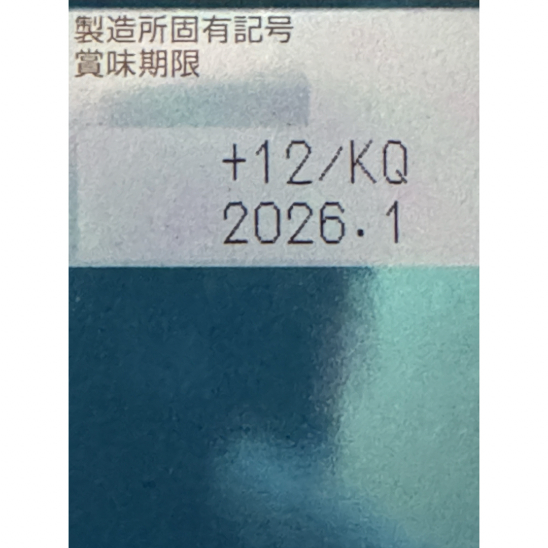 UHA味覚糖　グミサプリ鉄&葉酸 食品/飲料/酒の健康食品(その他)の商品写真