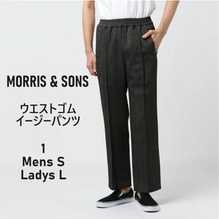 モリスアンドサンズ(MORRIS & SONS)の【メンズS】モリス&サンズ★イージーパンツ　チャコール　センタープレス　ゴム(スラックス)