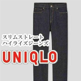 ユニクロ(UNIQLO)のUNIQLO スリムストレートハイライズジーンズ 24インチ ネイビー(デニム/ジーンズ)