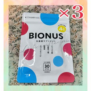 【２袋】BIONUS ビオナス 乳酸菌サプリメント　(ダイエット食品)