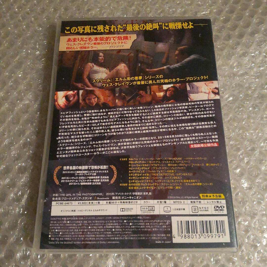 DVD【スクリーム・ガールズ 最後の絶叫】 エンタメ/ホビーのDVD/ブルーレイ(外国映画)の商品写真