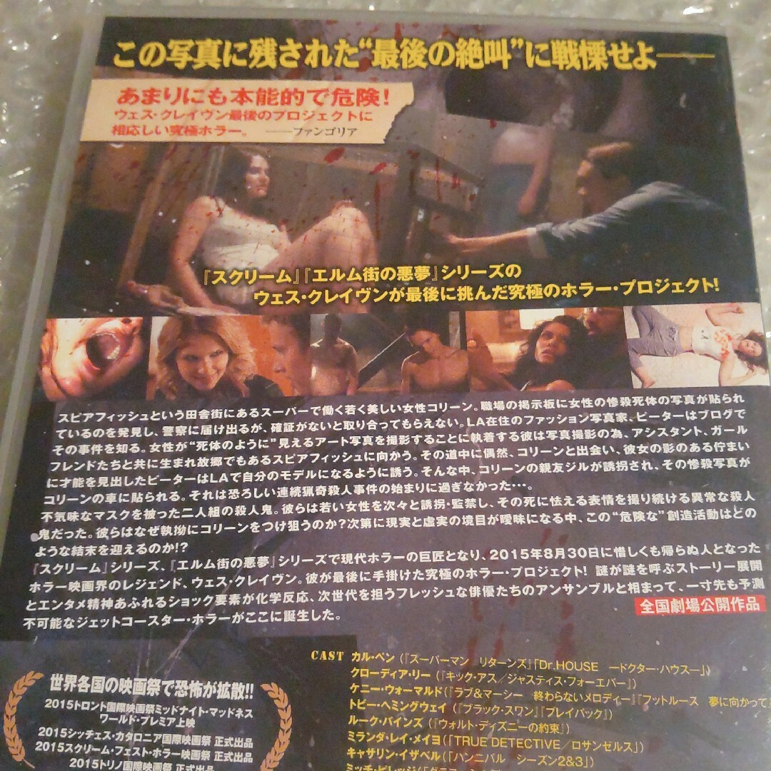 DVD【スクリーム・ガールズ 最後の絶叫】 エンタメ/ホビーのDVD/ブルーレイ(外国映画)の商品写真