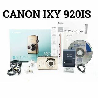 キヤノン(Canon)のCanon IXY DIGITAL 920 IS デジタルカメラ(コンパクトデジタルカメラ)