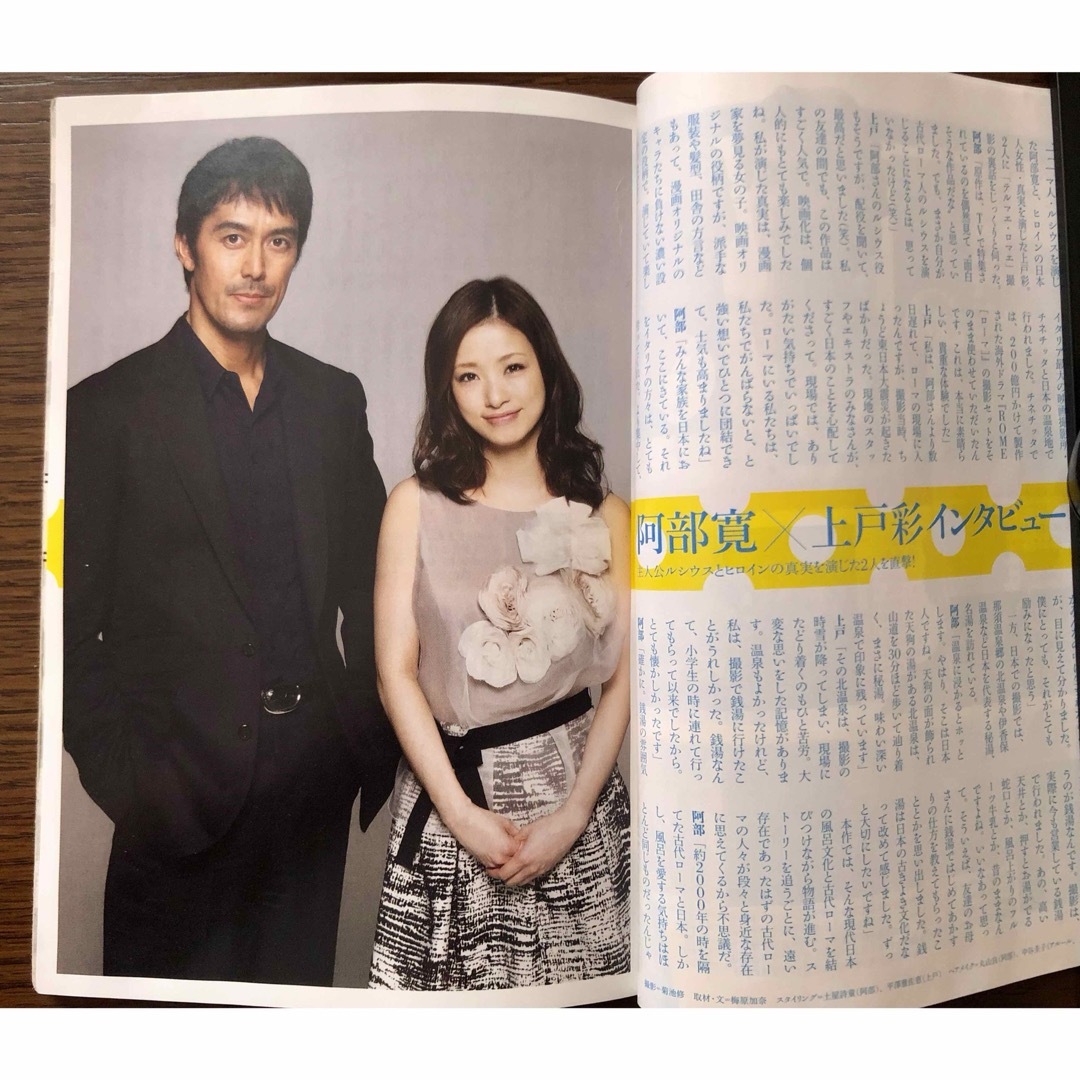 テルマエ・ロマエ　！！　特別編　ヤマザキマリ／著 エンタメ/ホビーの雑誌(音楽/芸能)の商品写真