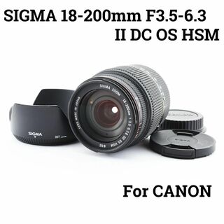 シグマ(SIGMA)のSIGMA 18-200mm F3.5-6.3 II DC OS HSM(レンズ(ズーム))