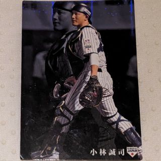 プロ野球チップスカード　小林誠司(スポーツ選手)