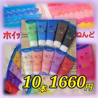 ［固定10本］半透明ラメタイプ☆ホイップデコ☆クリームねんど☆50ml(その他)