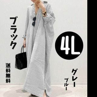 4L　レディース春　夏　ロングシャツワンピース　ロングワンピース　大きいサイズ(シャツ/ブラウス(長袖/七分))