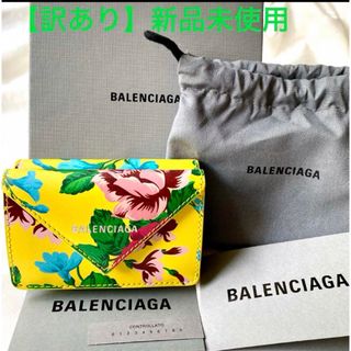 Balenciaga - 【新品レア訳あり】バレンシアガ　三つ折り財布 花柄　ペーパーミニウォレット