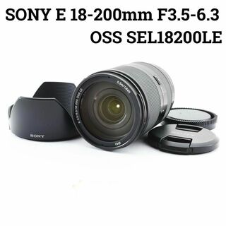 ソニー(SONY)のSONY E 18-200mm F3.5-6.3 OSS SEL18200LE(レンズ(ズーム))