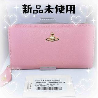 Vivienne Westwood - 【新品未使用】Vivienne Westwood 長財布　ピンク