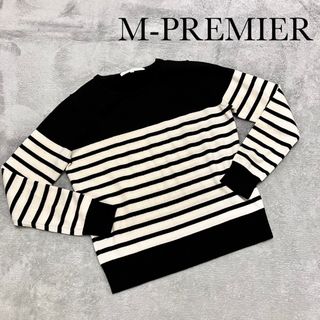 エムプルミエ(M-premier)のM-PREMIER エムプルミエ　ボーダーニット　Mサイズ(ニット/セーター)