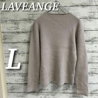 ラビアンジェ(Laveange)のLAVEANGE [洗える]ゴールドボタンリブニット　長袖　ライトグレー　L(ニット/セーター)