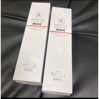 ベルシーオ 薬用ホワイトニング 120g 2点(パック/フェイスマスク)