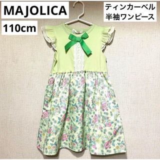 バースデイ(バースデイ)のMAJOLICA マジョリカ ディズニー ティンカーベル ティンク ワンピース(ワンピース)