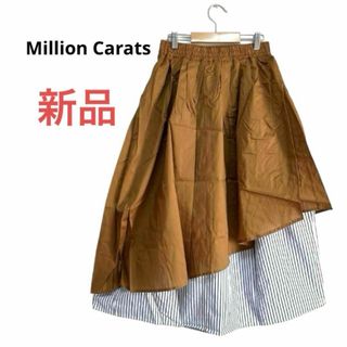 Million Carats - 【新品】ミリオンカラッツ　スカート　ウエストゴム　ストライプ　ブラウン