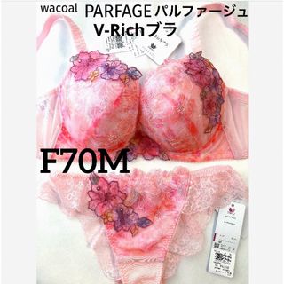 Wacoal - 【新品タグ付】ワコール・パルファージュ38g・SP・F70M（定価14,520）