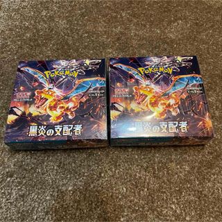 ポケモン(ポケモン)のポケモンカードゲーム 黒煙の支配者 シュリンク付き 2box (Box/デッキ/パック)