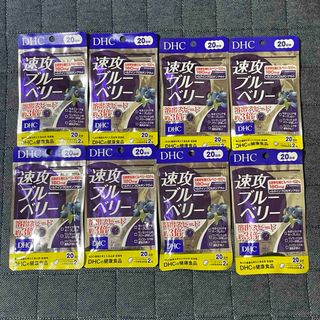 ディーエイチシー(DHC)の【新品未使用品】DHC 速攻ブルーベリー 20日分　8袋(その他)