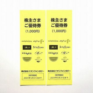 AEON - イオンファンタジー　株主優待　2000円分（100円券×10枚×2冊）