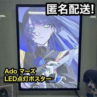 【美品】 Ado マーズ クリアポスター LED化 ACアダプタ