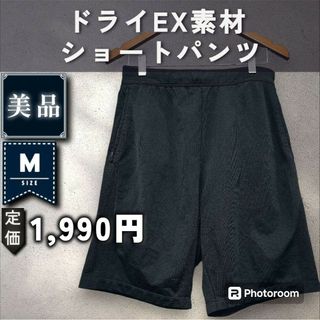 ユニクロ(UNIQLO)の【UNIQLO】ドライEXショートパンツ　「M：ブラック」(ショートパンツ)