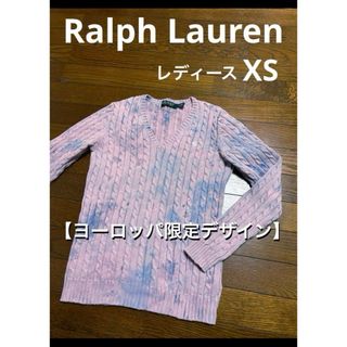 ラルフローレン(Ralph Lauren)の【ヨーロッパ限定デザイン】 ラルフローレン ケーブル ニット セーター 1959(ニット/セーター)