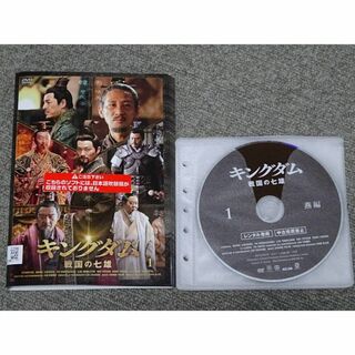 キングダム 戦国の七雄 DVD日本語字幕 全巻セット　(TVドラマ)