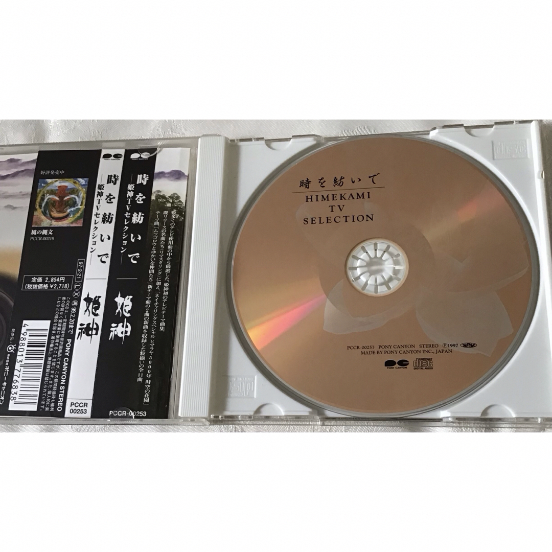 時を紡いで　HIMEKAMI TV selection  音楽CD ケース付 エンタメ/ホビーのCD(ヒーリング/ニューエイジ)の商品写真