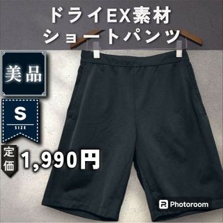 ユニクロ(UNIQLO)の【UNIQLO】ドライEXショートパンツ　「S：黒」(ショートパンツ)