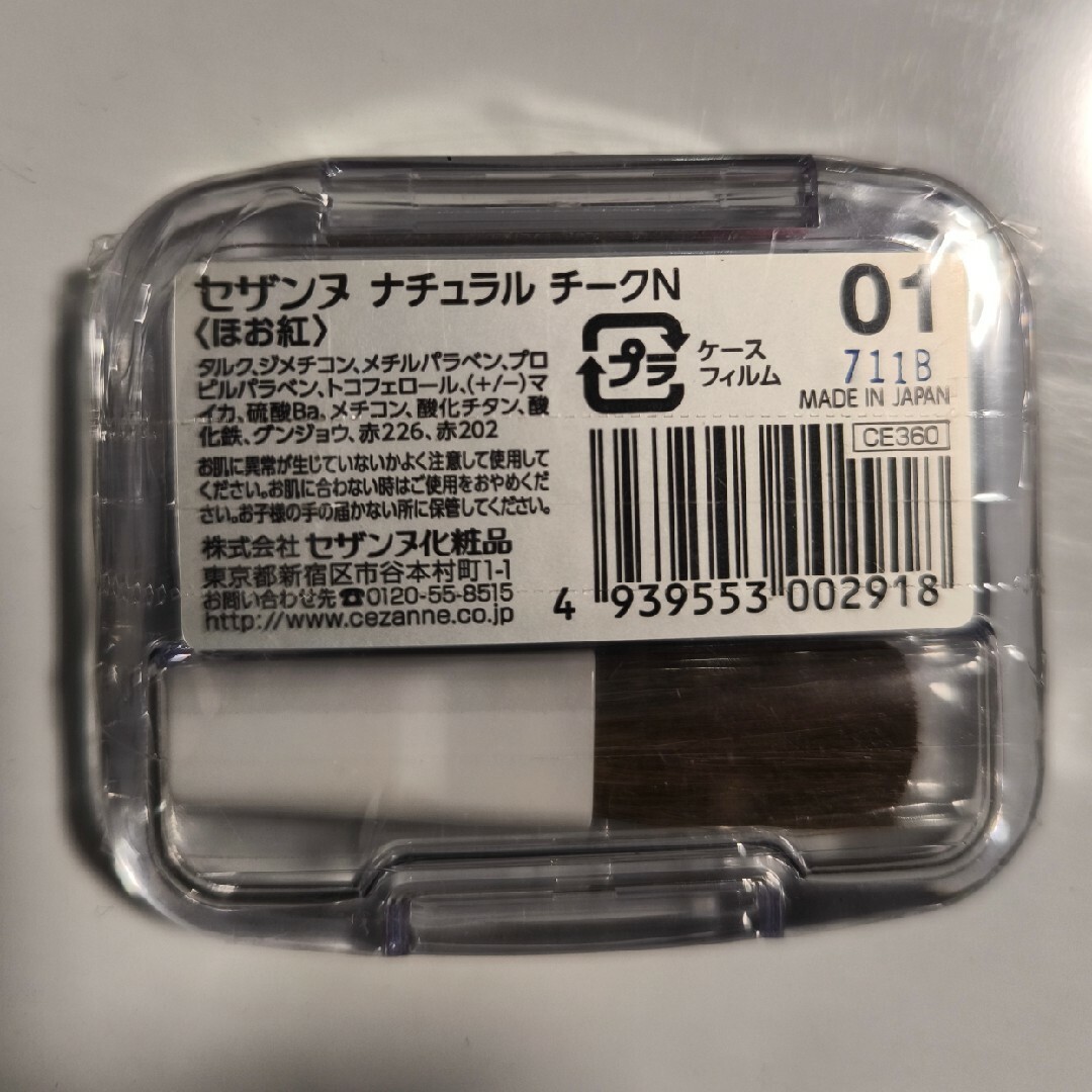 shu uemura(シュウウエムラ)の化粧品　セザンヌ　シュウウエムラ コスメ/美容のスキンケア/基礎化粧品(その他)の商品写真