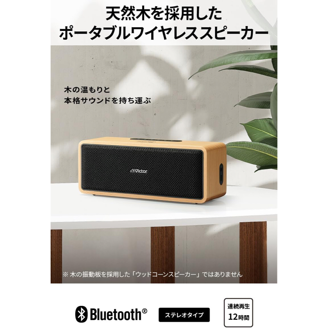 JVCケンウッド Victor SP Bluetooth スピーカー 小型の通販 by JVCケンウッド Victor SP Bluetooth スピーカー 小型の通販 by