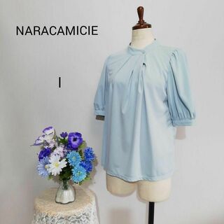 NARACAMICIE - ナラカミーチェ　極上美品　ブラウス　ブルー色系　Мサイズ