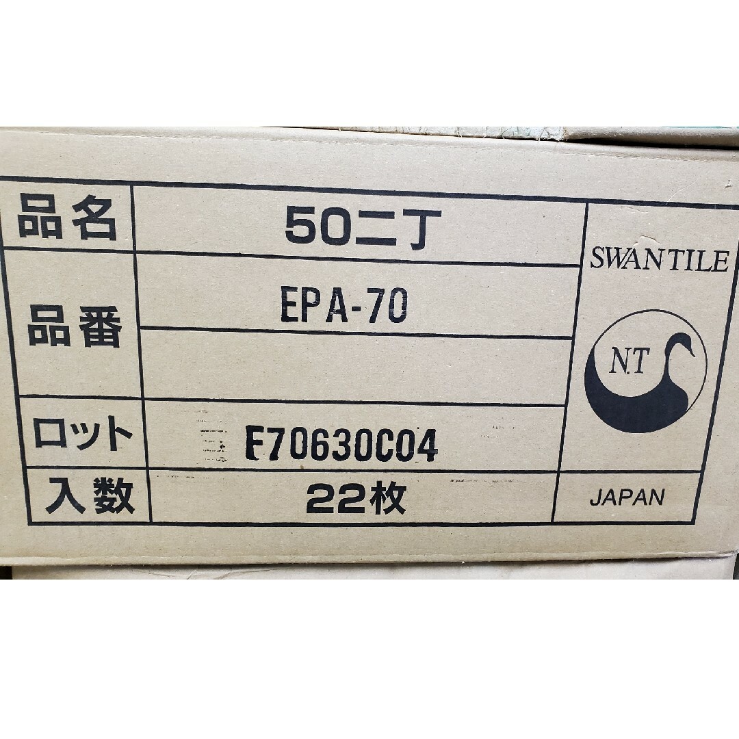 人気色「在庫約33ケース」 SWANTILE 50二丁 タイル 22枚セット 白 インテリア/住まい/日用品のインテリア/住まい/日用品 その他(その他)の商品写真