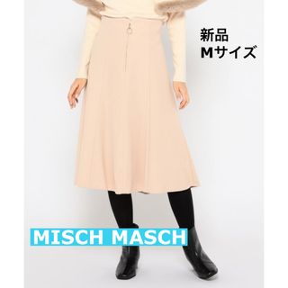 ミッシュマッシュ(MISCH MASCH)のミッシュマッシュ　ソフトマーメイドスカート  フレアスカート　ベージュ　Mサイズ(ロングスカート)