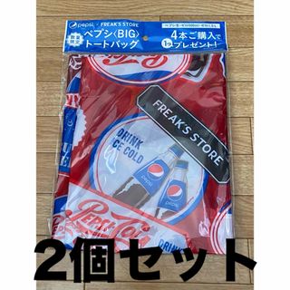 フリークスストア(FREAK'S STORE)のpepsi ペプシ ビックトートバッグ 非売品 2個セット(トートバッグ)