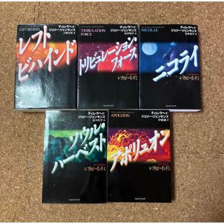 レフトビハインド　1〜5巻セット(人文/社会)