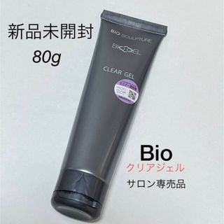 バイオジェルクリア ベースジェル 80ｇ(ネイル用品)