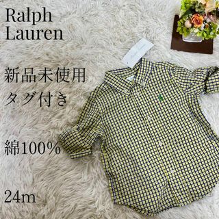 【新品未使用タグ付き◎】Ralph Lauren チェック柄シャツ 24M(Tシャツ/カットソー)