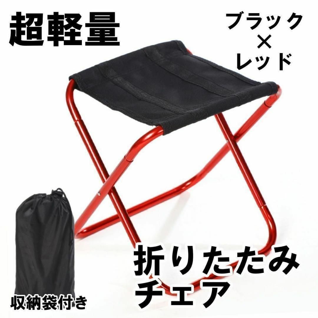 折りたたみ椅子 コンパクト アウトドアチェア 折り畳み 軽量 携帯 便利 スポーツ/アウトドアのアウトドア(その他)の商品写真