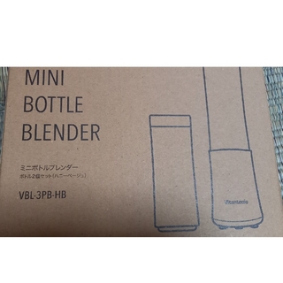 【新品】ビタントニオ ミニボトルブレンダー VBL-3 ボトル2個セット(ジューサー/ミキサー)