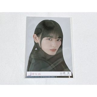 山﨑天 生写真 何歳の頃に戻りたいのか？ 封入(アイドルグッズ)