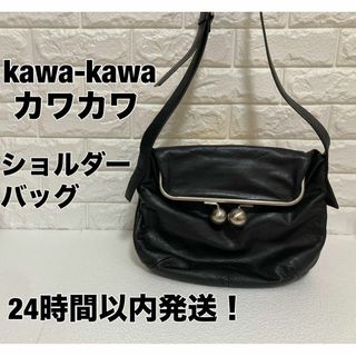 カワカワ(kawa-kawa)のkawa-kawa カワカワ　ショルダーバッグ　レディース　カバン(ショルダーバッグ)