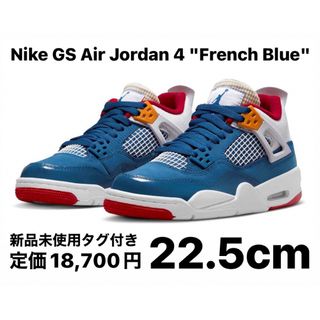 ナイキ(NIKE)のNike GS Air Jordan 4 "French Blue" 22.5(スニーカー)