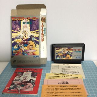 ファミリーコンピュータ(ファミリーコンピュータ)のFC  モンスターメーカー　7つの秘宝(家庭用ゲームソフト)