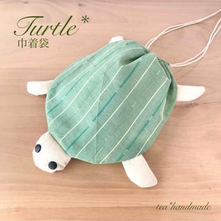 【再販】ハンドメイド 巾着袋 カメさん(外出用品)